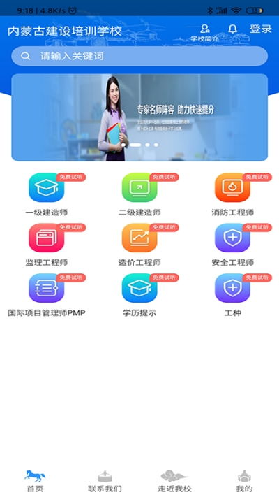 建校軟件手機(jī)版下載指南 91手游網(wǎng)服務(wù)詳解