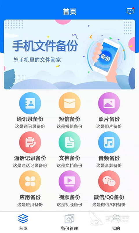 同步備份軟件哪個更好用？精選應用軟件服務推薦