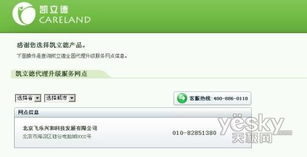 凱立德服務專區正式上線 智能識別GPS軟件狀態，引領應用軟件服務新升級