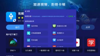 智能電視卡頓一招解決 輕松恢復新機模式，享受流暢體驗
